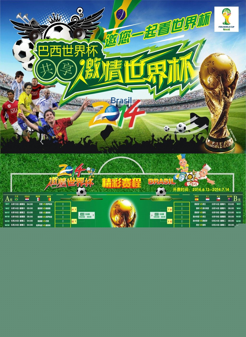 束缚巴